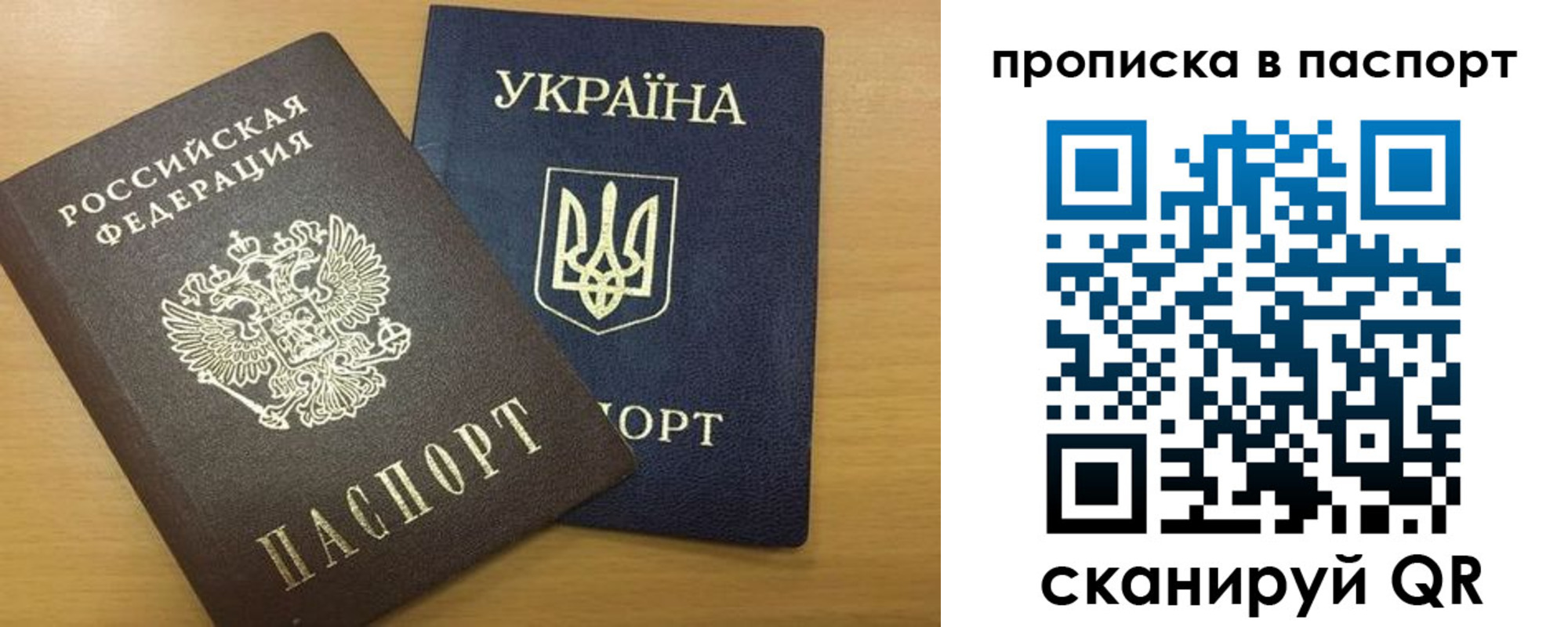 прописка законно в Боре