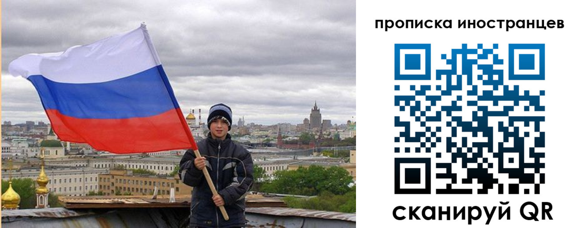 прописка штамп в Боре