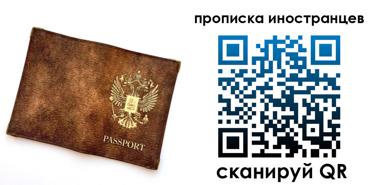 прописка для военкомата в Боре