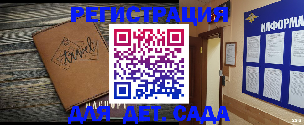 прописка от собственника в Боре