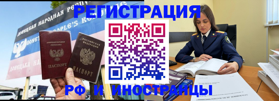 временная регистрация законно в Боре